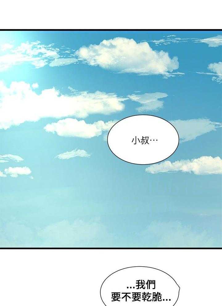 《特别照顾》第89话 89_恶作剧 第12页