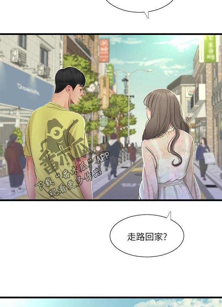 《特别照顾》第89话 89_恶作剧 第13页