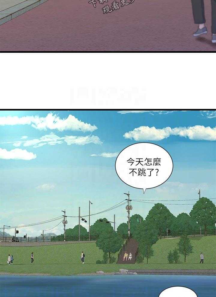 《特别照顾》第89话 89_恶作剧 第16页
