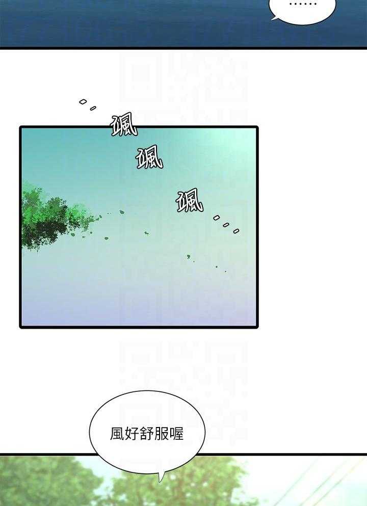 《特别照顾》第89话 89_恶作剧 第17页