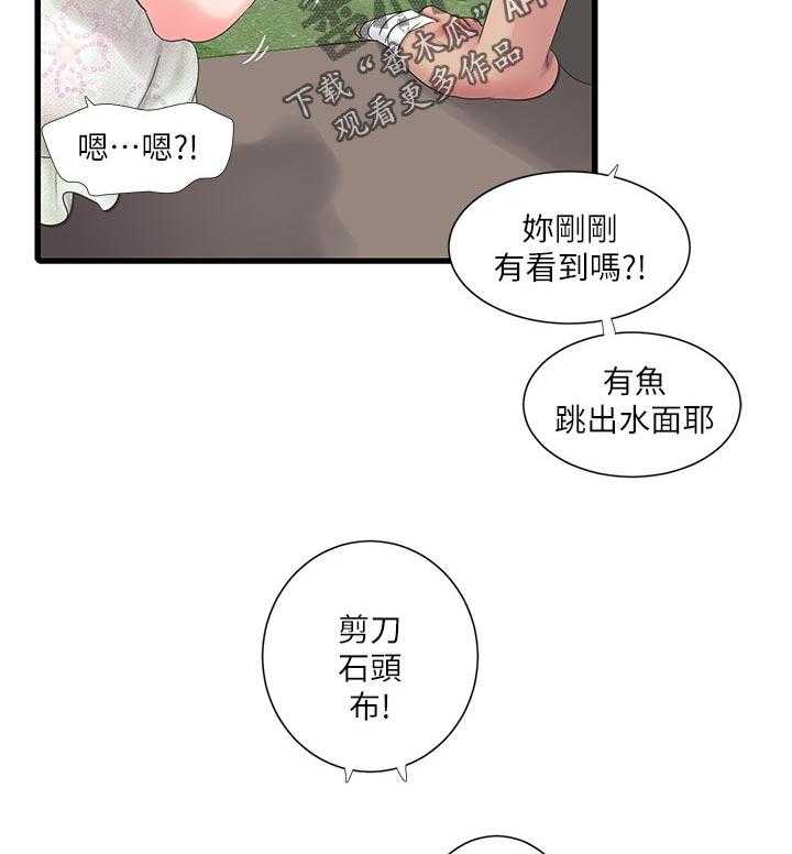 《特别照顾》第89话 89_恶作剧 第21页