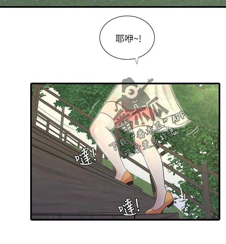 《特别照顾》第89话 89_恶作剧 第23页