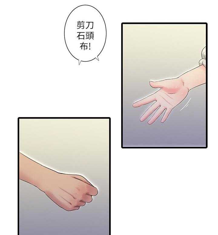 《特别照顾》第89话 89_恶作剧 第24页