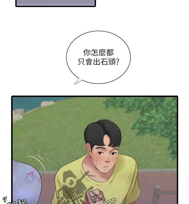 《特别照顾》第89话 89_恶作剧 第25页