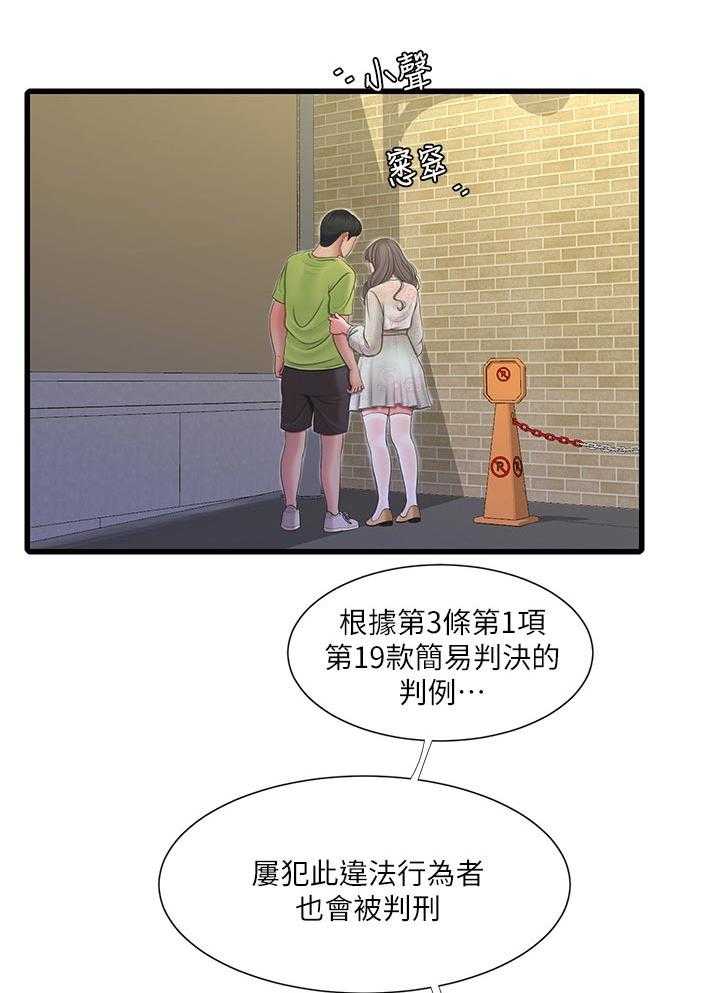 《特别照顾》第89话 89_恶作剧 第2页