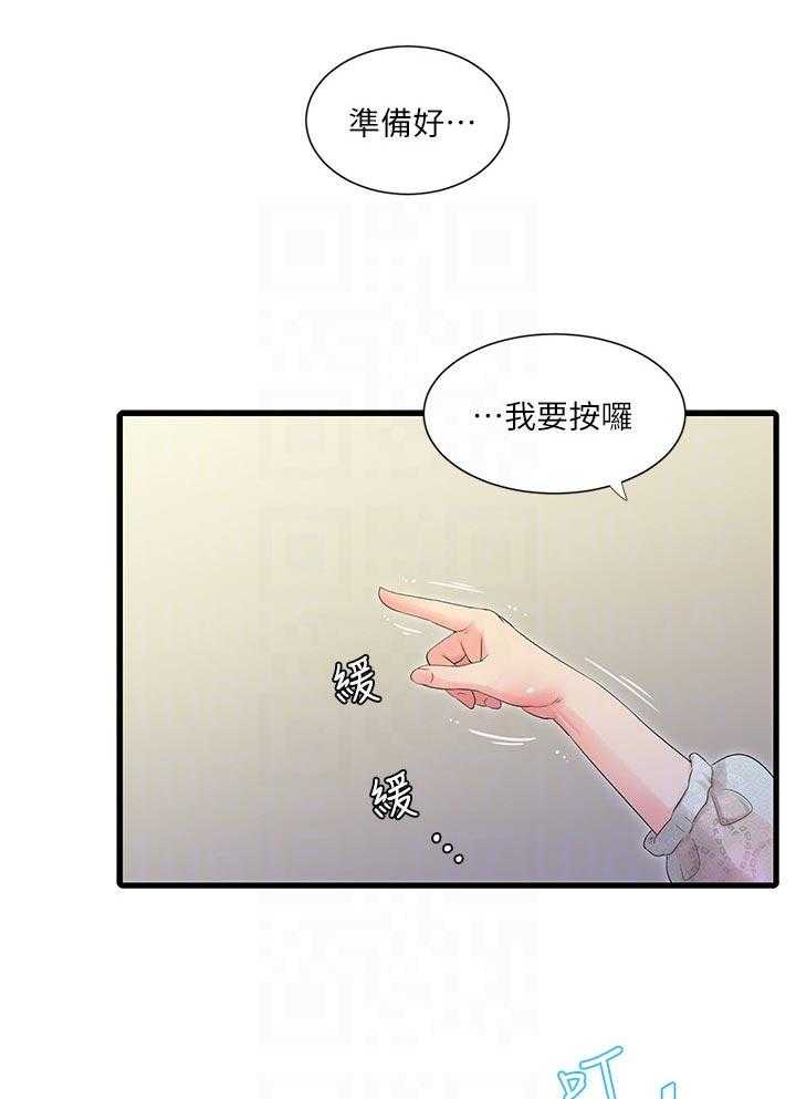 《特别照顾》第89话 89_恶作剧 第4页