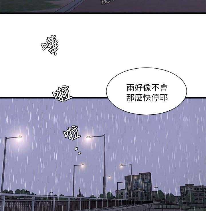 《特别照顾》第90话 90_因为体温 第16页
