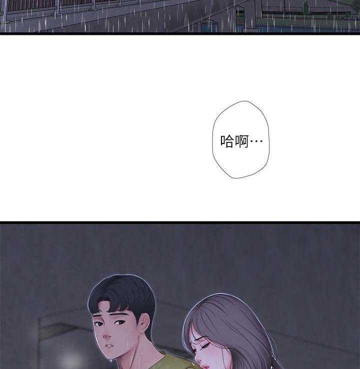 《特别照顾》第90话 90_因为体温 第17页