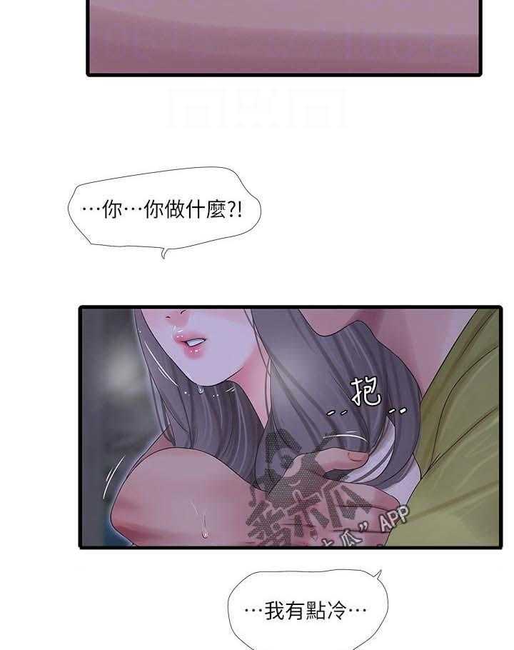 《特别照顾》第90话 90_因为体温 第22页