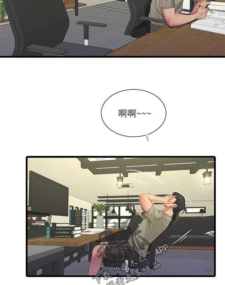《特别照顾》第90话 90_因为体温 第29页