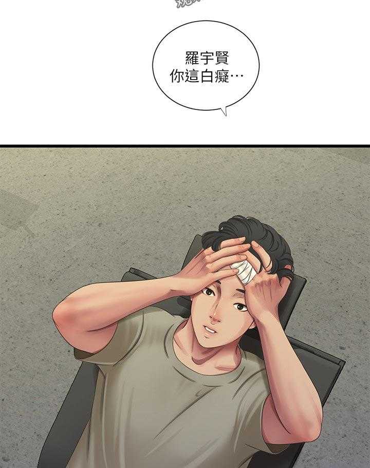 《特别照顾》第90话 90_因为体温 第30页