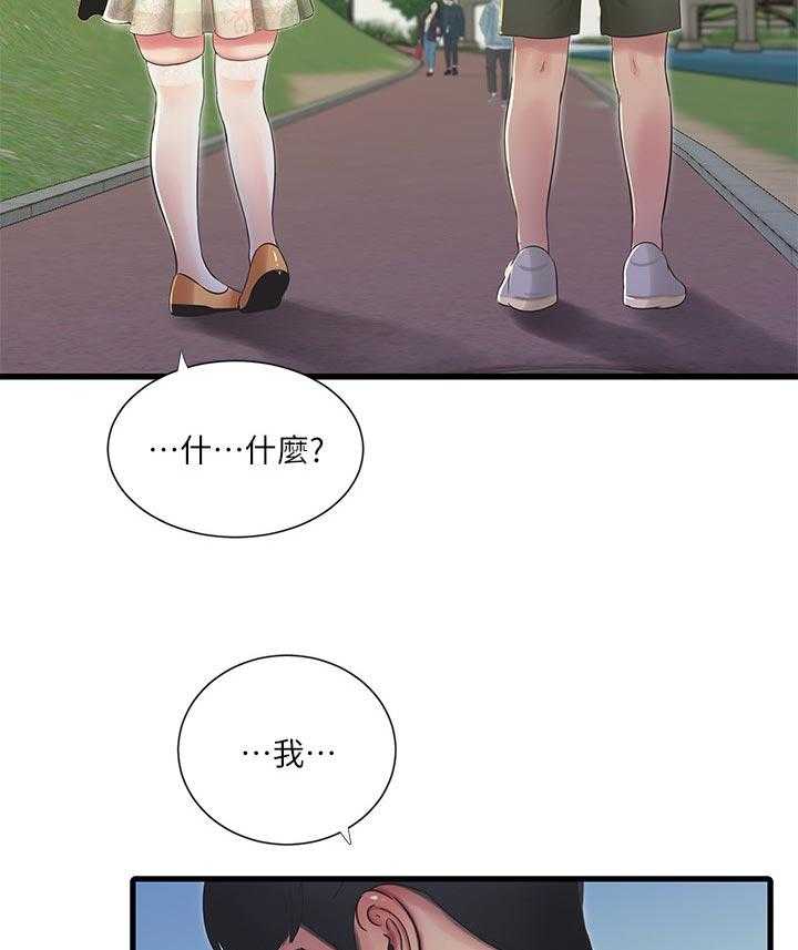 《特别照顾》第90话 90_因为体温 第3页