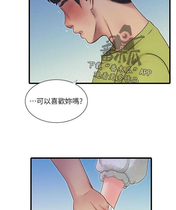 《特别照顾》第90话 90_因为体温 第4页