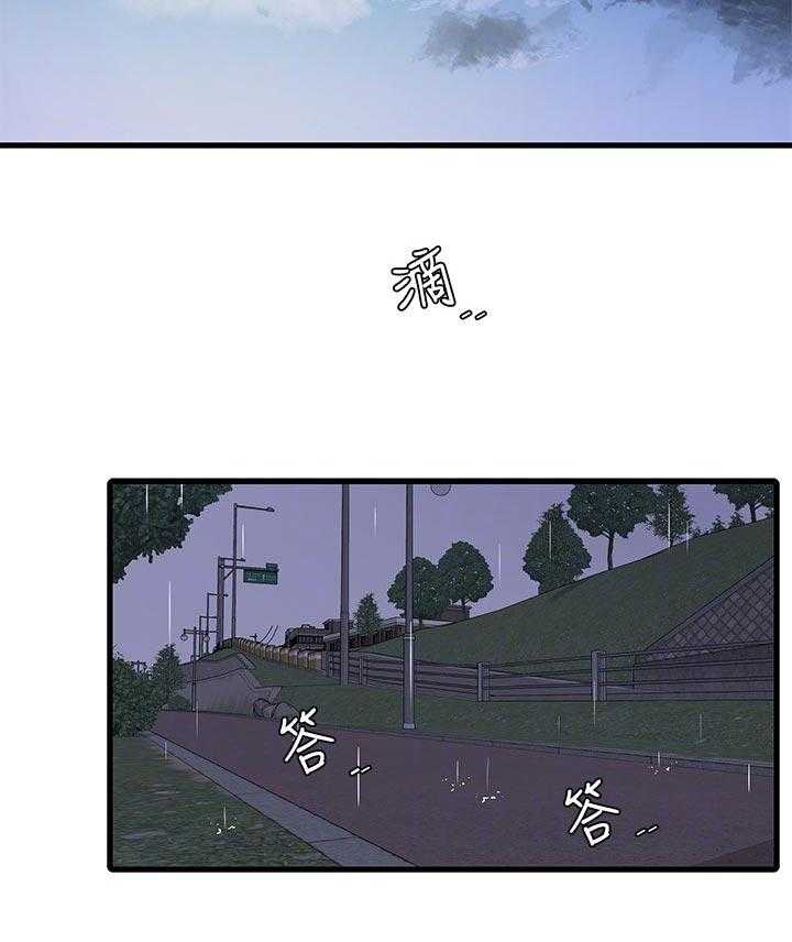 《特别照顾》第90话 90_因为体温 第8页