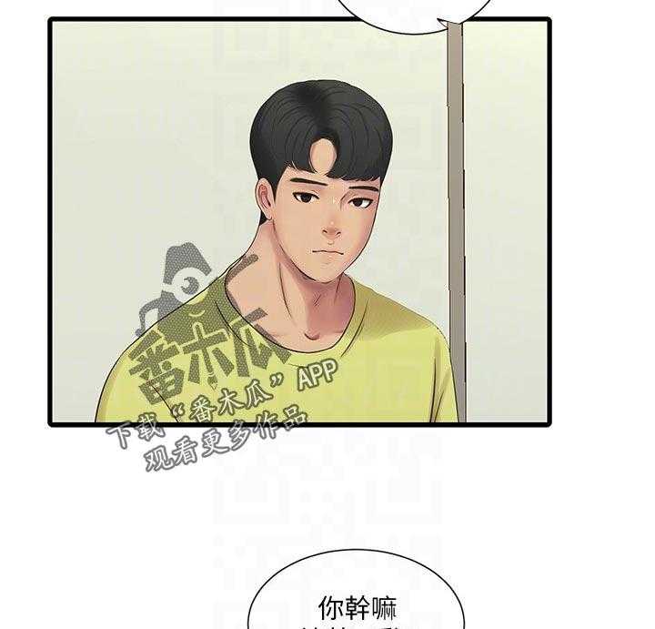 《特别照顾》第88话 88_医院 第11页