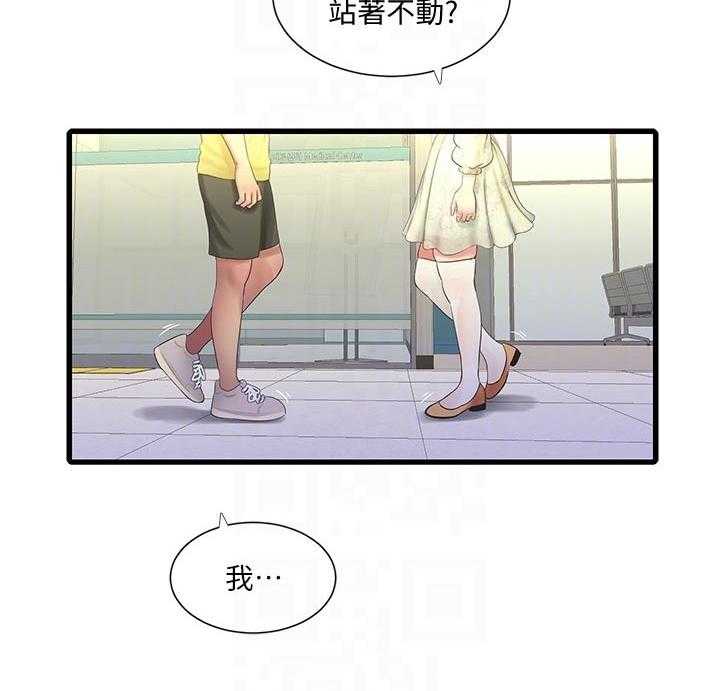 《特别照顾》第88话 88_医院 第12页