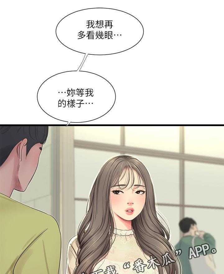 《特别照顾》第88话 88_医院 第13页