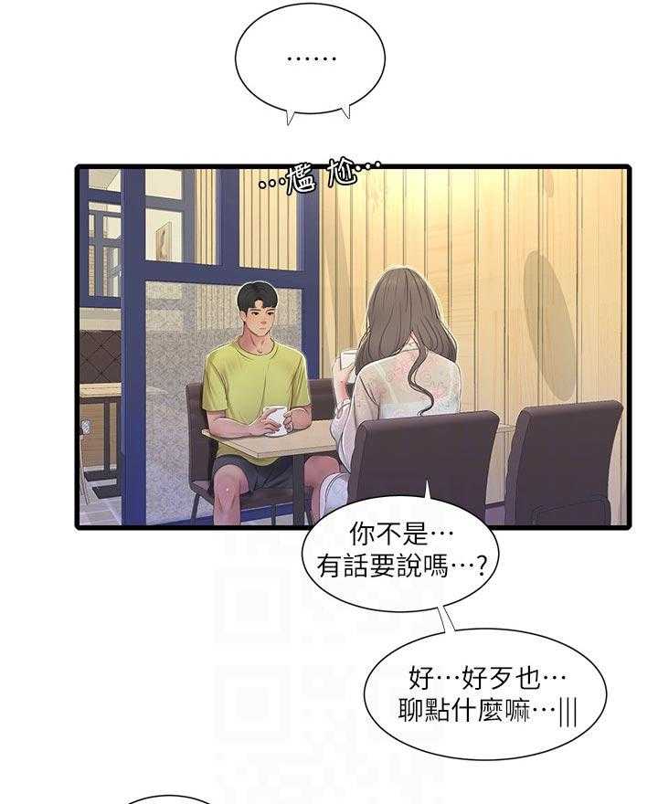 《特别照顾》第88话 88_医院 第16页
