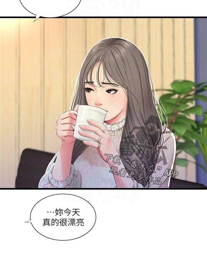 《特别照顾》第88话 88_医院 第18页