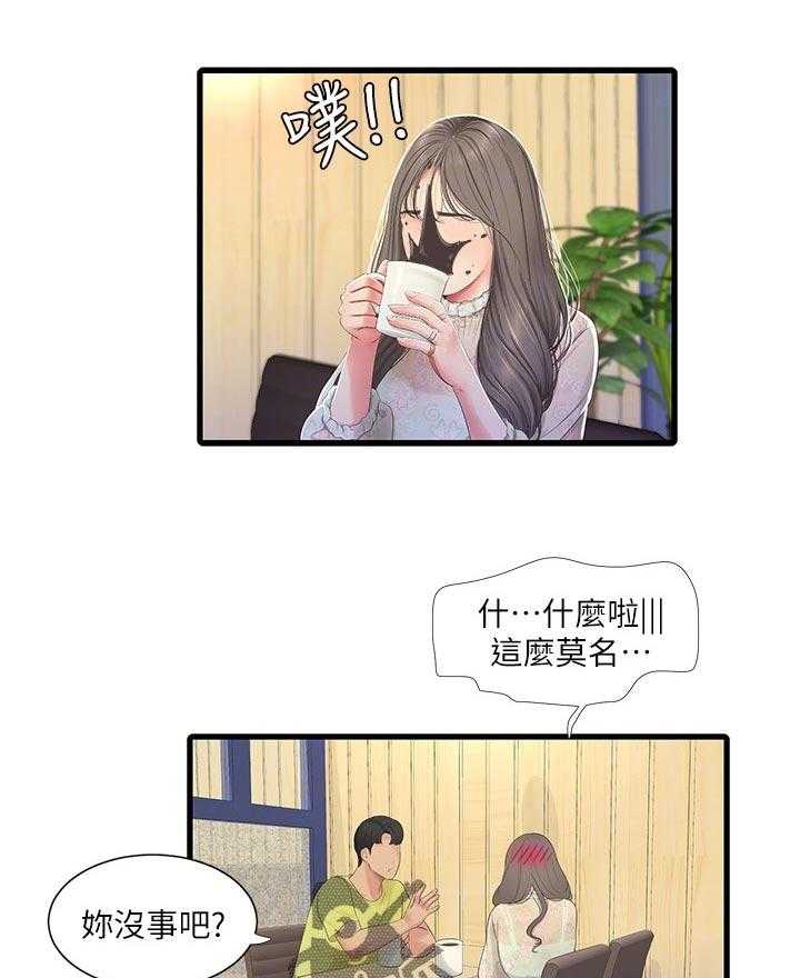 《特别照顾》第88话 88_医院 第19页