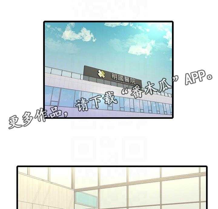 《特别照顾》第88话 88_医院 第1页