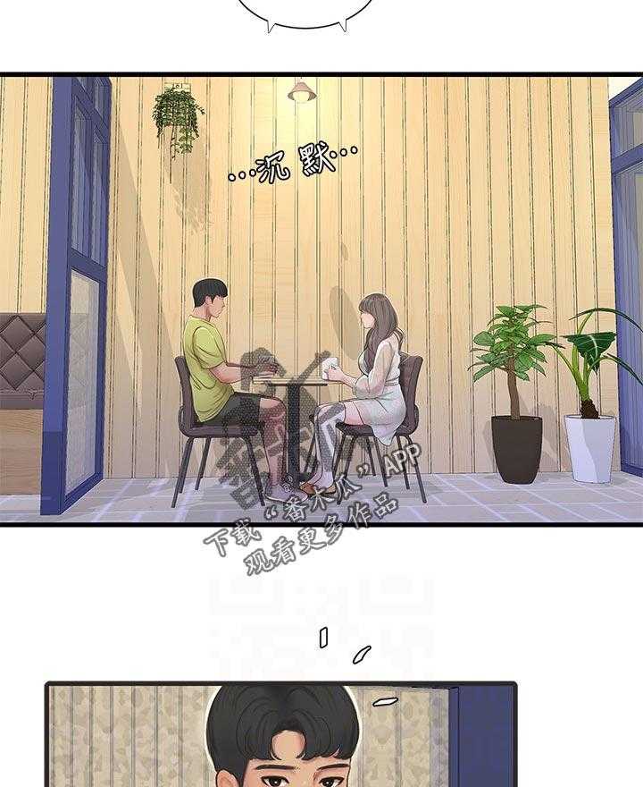 《特别照顾》第88话 88_医院 第21页
