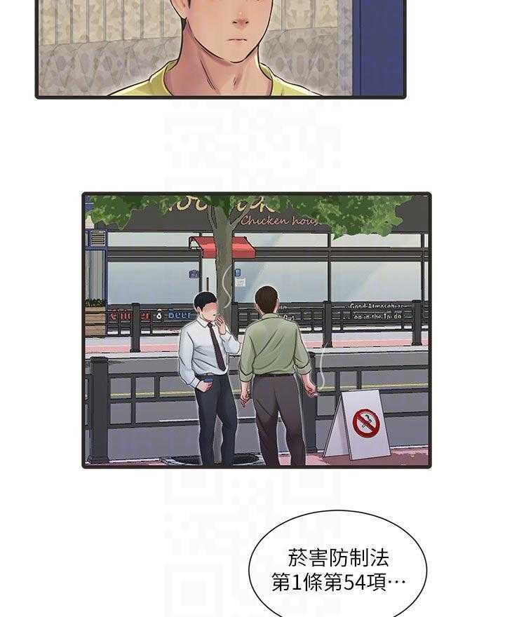 《特别照顾》第88话 88_医院 第22页