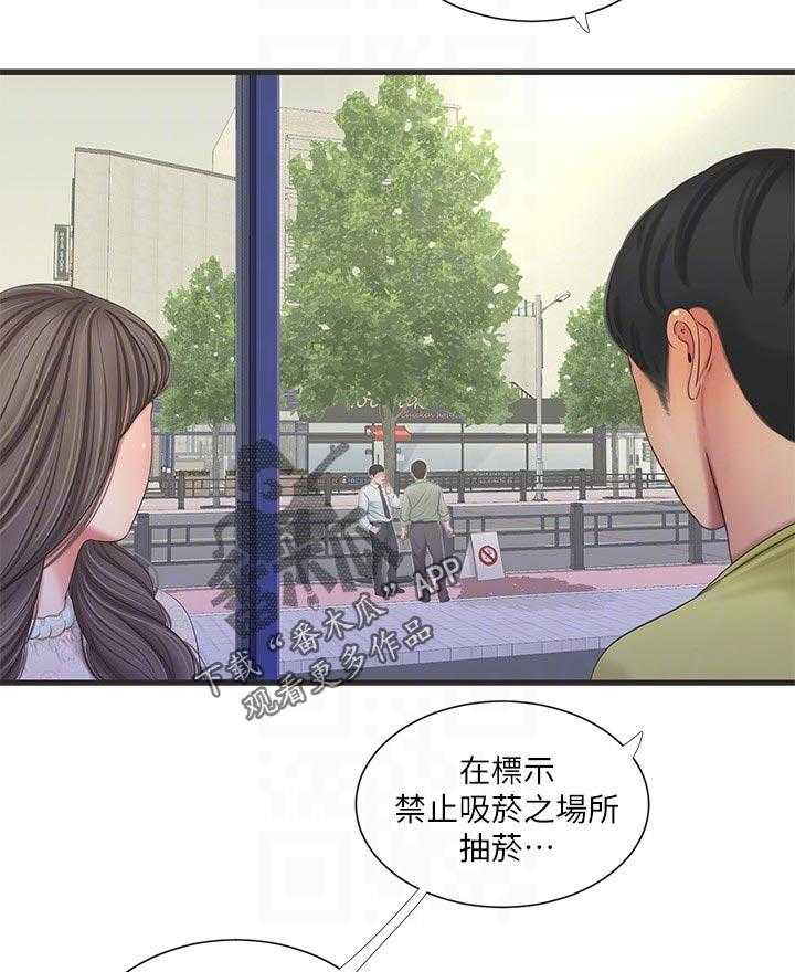 《特别照顾》第88话 88_医院 第23页