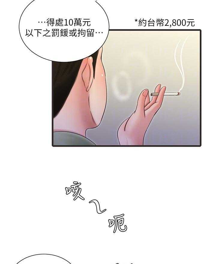 《特别照顾》第88话 88_医院 第24页