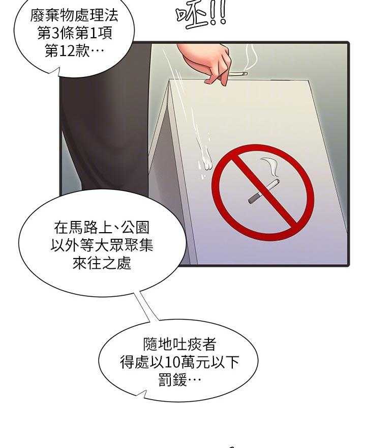 《特别照顾》第88话 88_医院 第25页