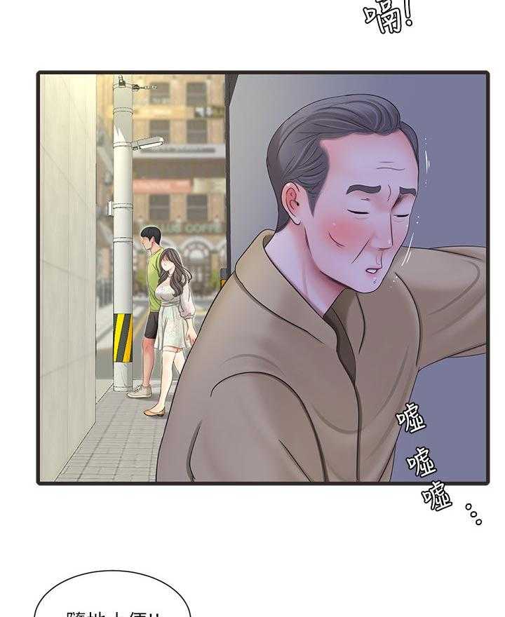 《特别照顾》第88话 88_医院 第27页