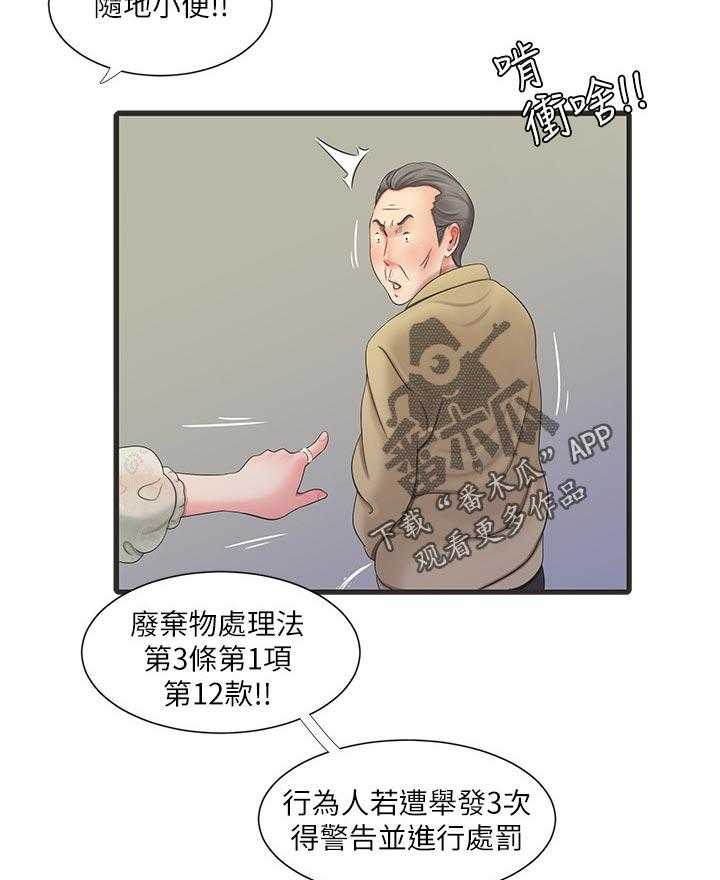 《特别照顾》第88话 88_医院 第28页