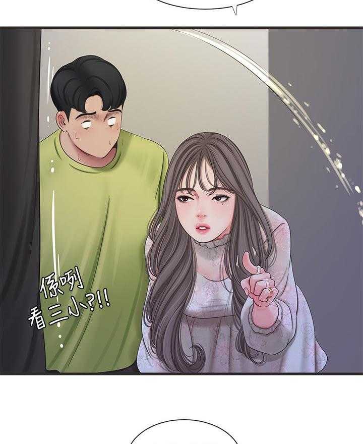 《特别照顾》第88话 88_医院 第29页