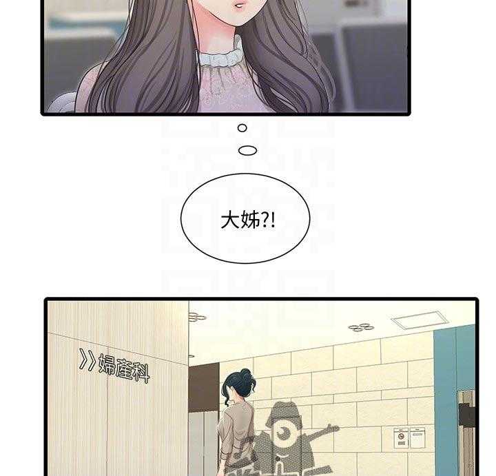 《特别照顾》第88话 88_医院 第3页
