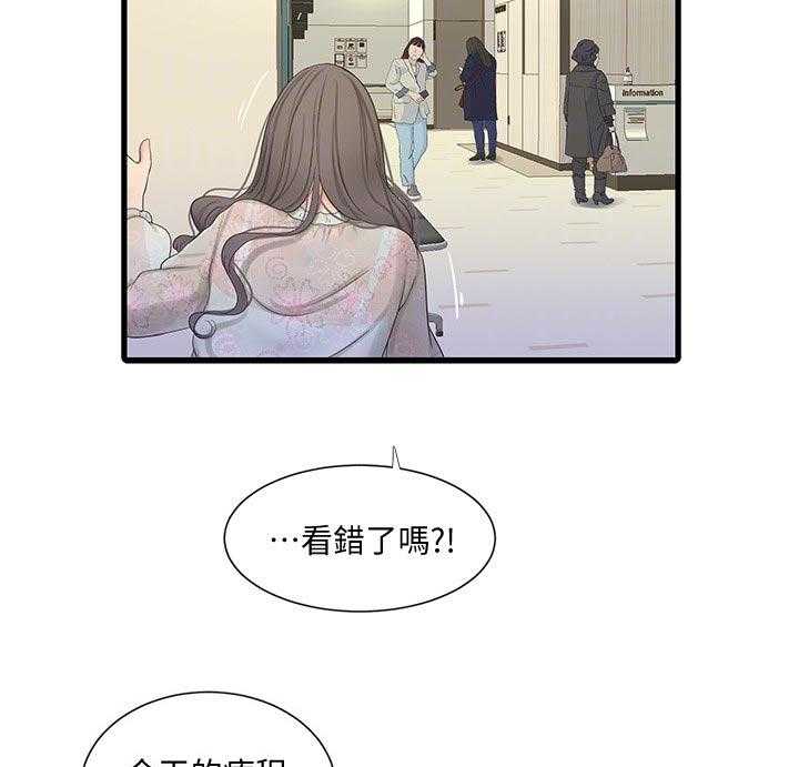 《特别照顾》第88话 88_医院 第5页