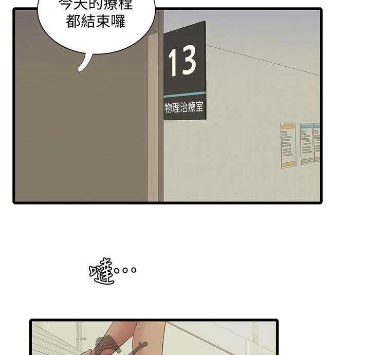 《特别照顾》第88话 88_医院 第6页