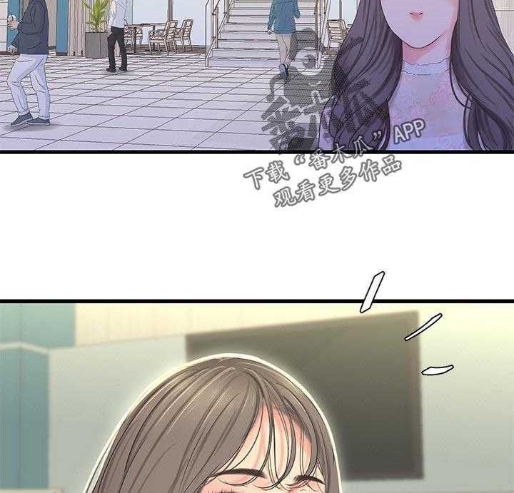 《特别照顾》第88话 88_医院 第9页
