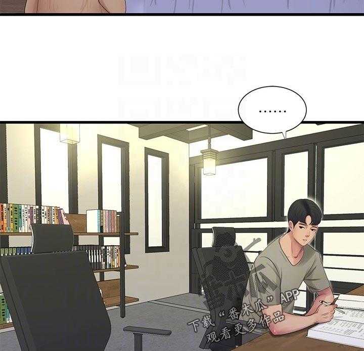 《特别照顾》第91话 91_不想说 第10页