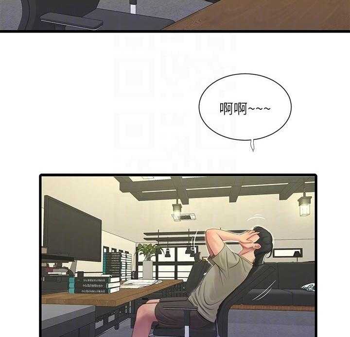 《特别照顾》第91话 91_不想说 第11页