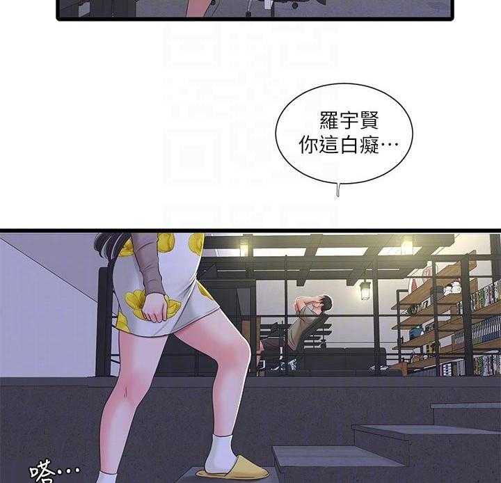《特别照顾》第91话 91_不想说 第12页