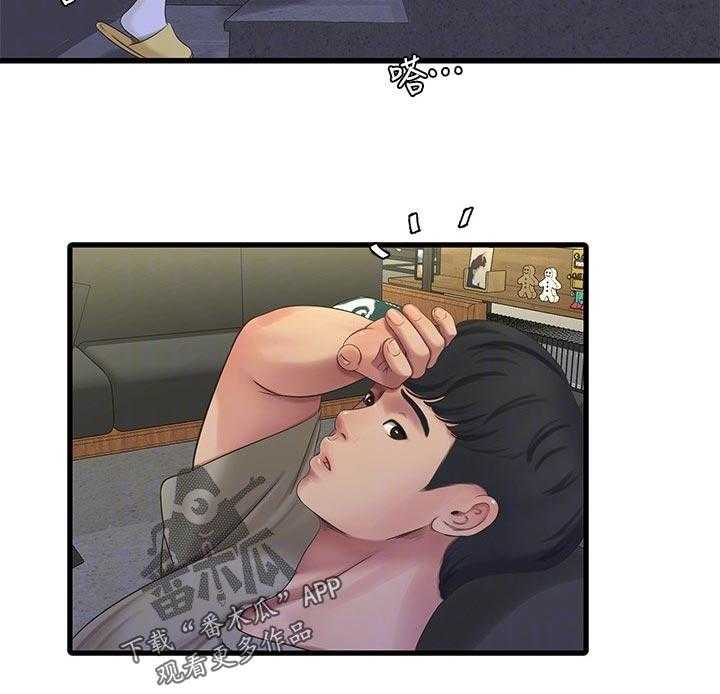 《特别照顾》第91话 91_不想说 第13页