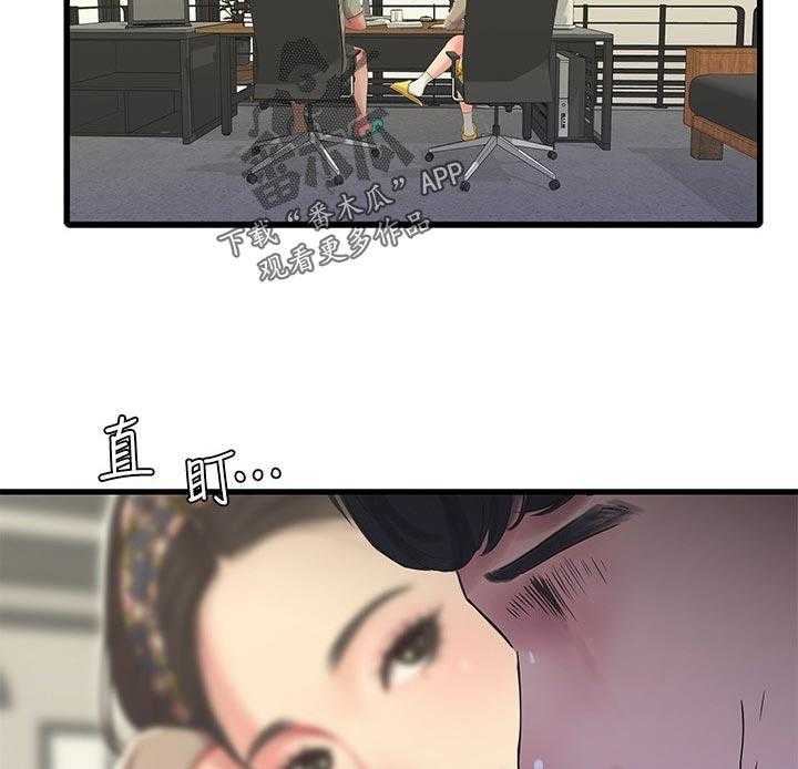 《特别照顾》第91话 91_不想说 第16页
