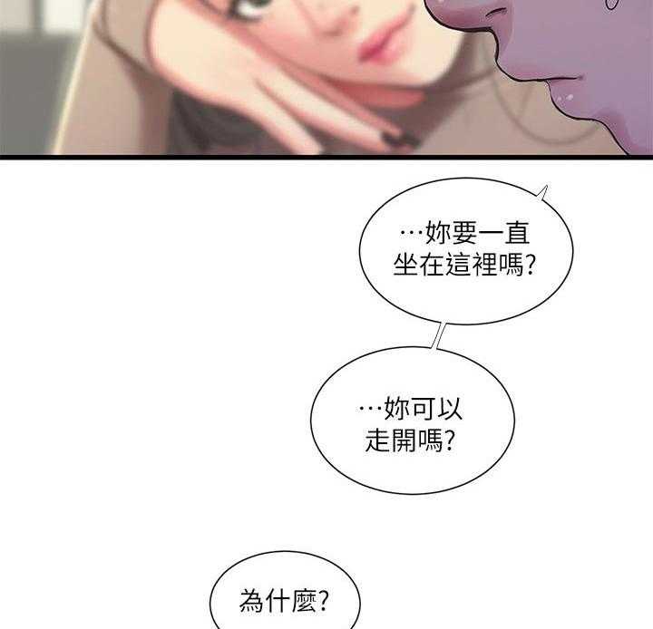 《特别照顾》第91话 91_不想说 第17页