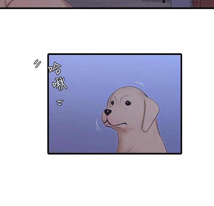 《特别照顾》第91话 91_不想说 第2页