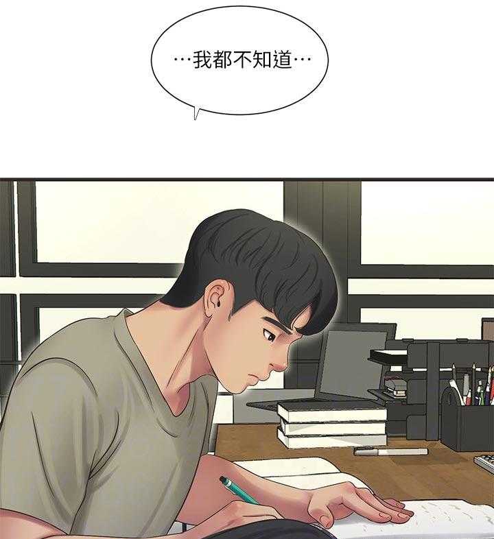 《特别照顾》第91话 91_不想说 第32页