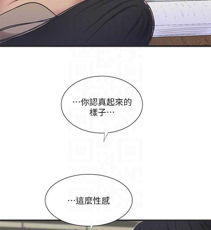 《特别照顾》第91话 91_不想说 第33页