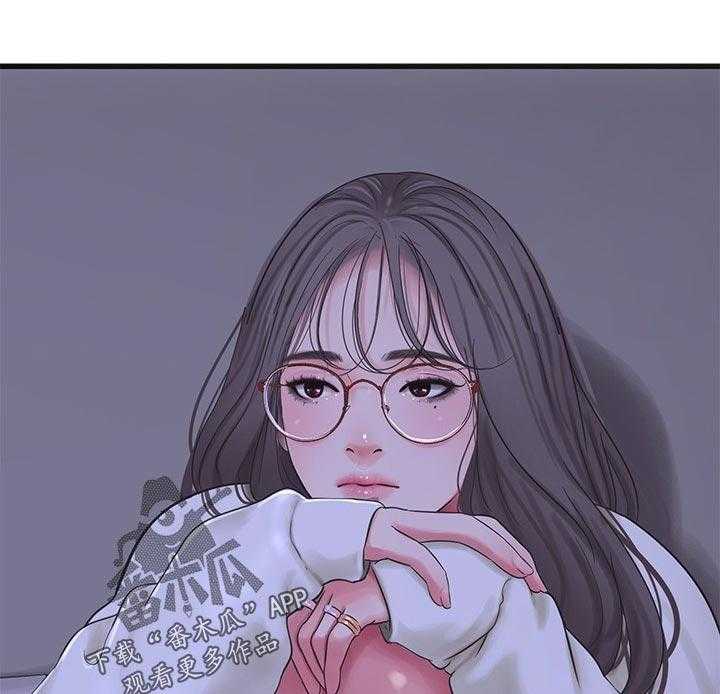 《特别照顾》第91话 91_不想说 第7页