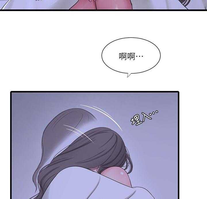 《特别照顾》第91话 91_不想说 第8页