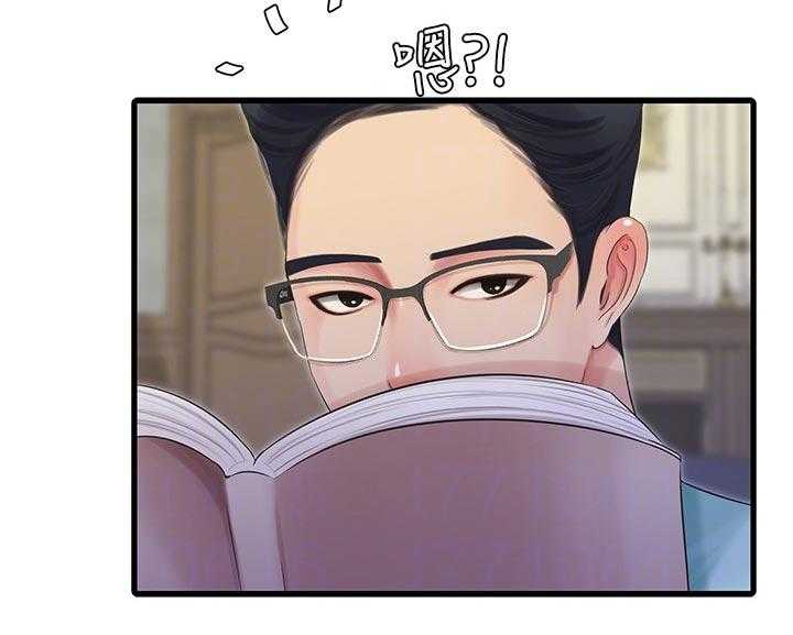 《特别照顾》第93话 93_搞混了 第10页