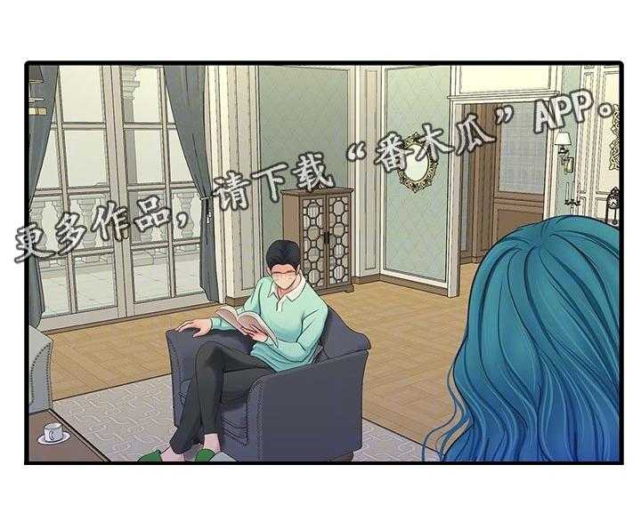 《特别照顾》第93话 93_搞混了 第11页